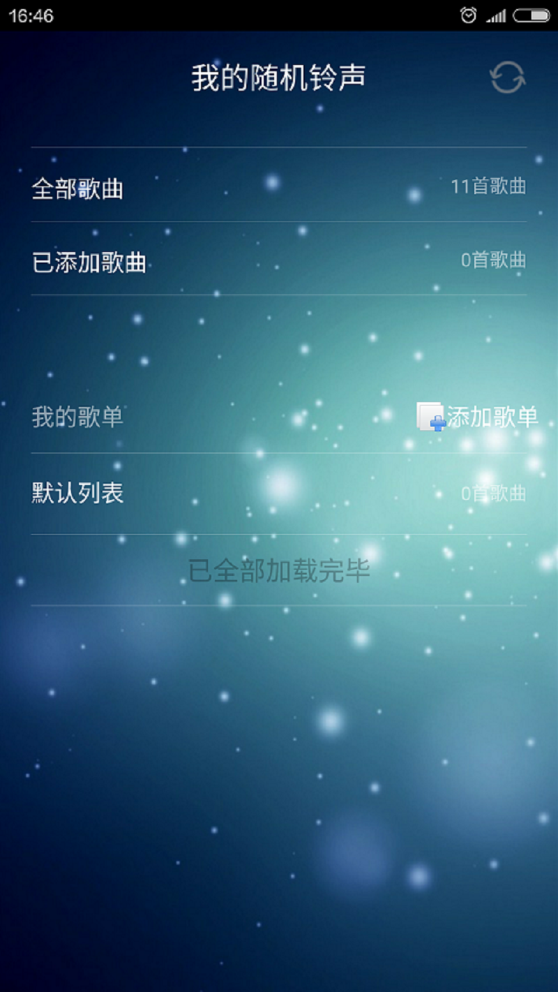 你的随机铃声手机版app v1.0.2.0