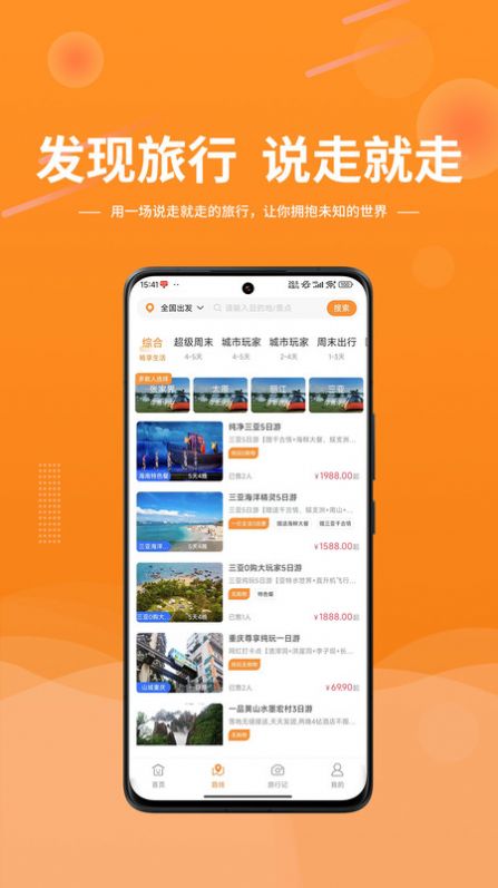 晟阳旅游软件安卓版下载 v1.0.0