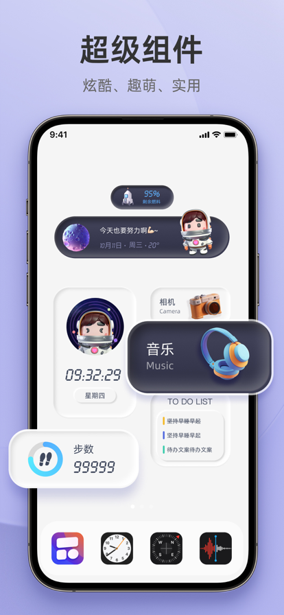 in widget下载抽烟模拟器中文安卓版 v2.3.5