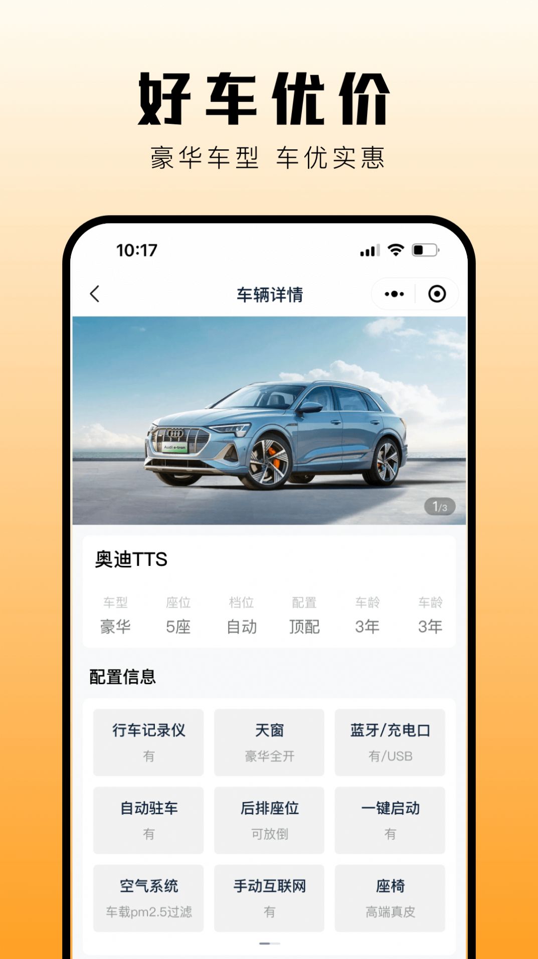 华橙出行租车软件手机版下载 v1.0.11