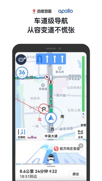 百度地图御姐音导航包语音下载 v19.5.0