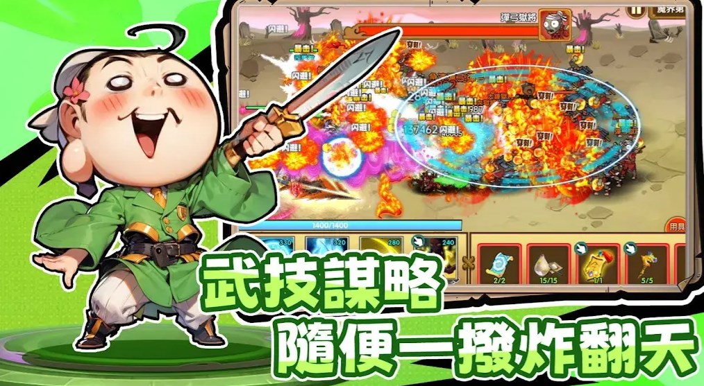 下班回到三国手游下载正版 v3.3.0