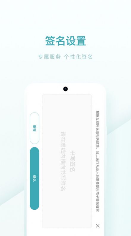 榕树家中医药师端安卓版下载 v1.0.0