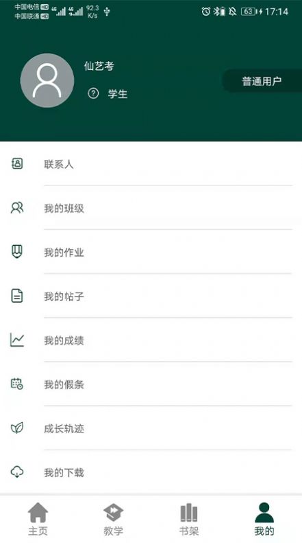 西安艺考app官方最新下载 v3.1.2