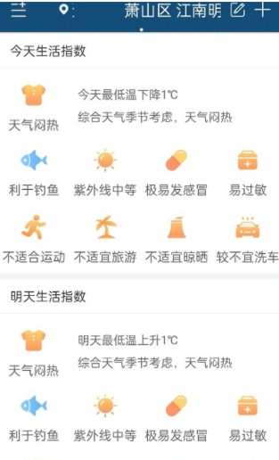 向日葵天气app手机版下载 v1.0