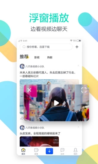 迅雷beta ios版最新版下载密码图片1