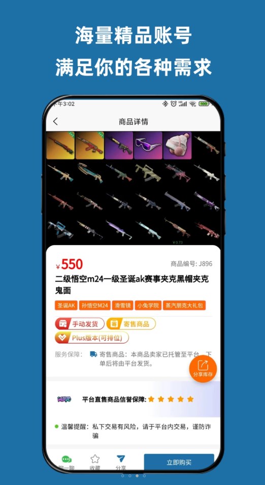 闲游盒官方平台手机版下载 v1.0.5