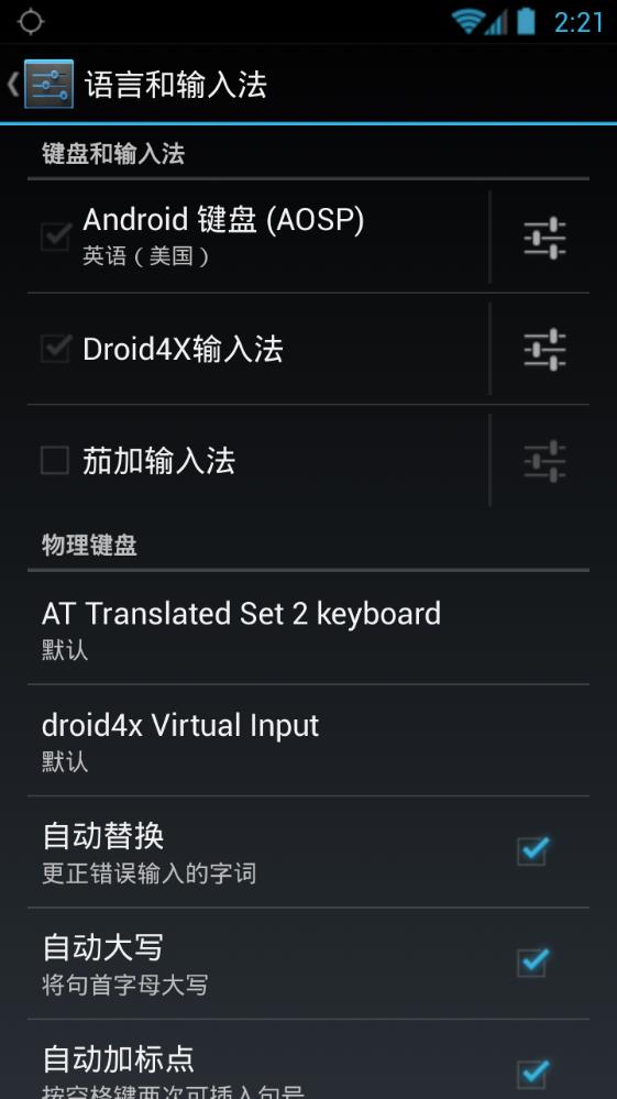 茄加输入法软件app手机版下载 v2.5.3