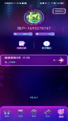 皮肤荣耀官方助手APP下载 v1.0.0.1