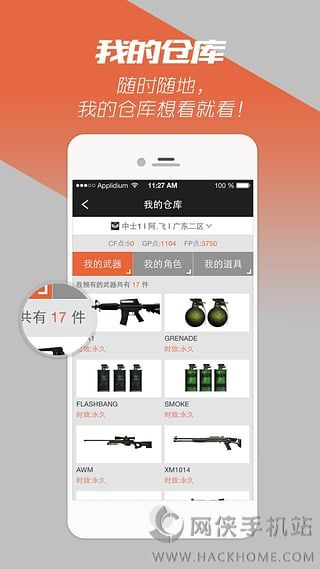 cf掌上穿越火线app最新版官网下载 v3.16.0