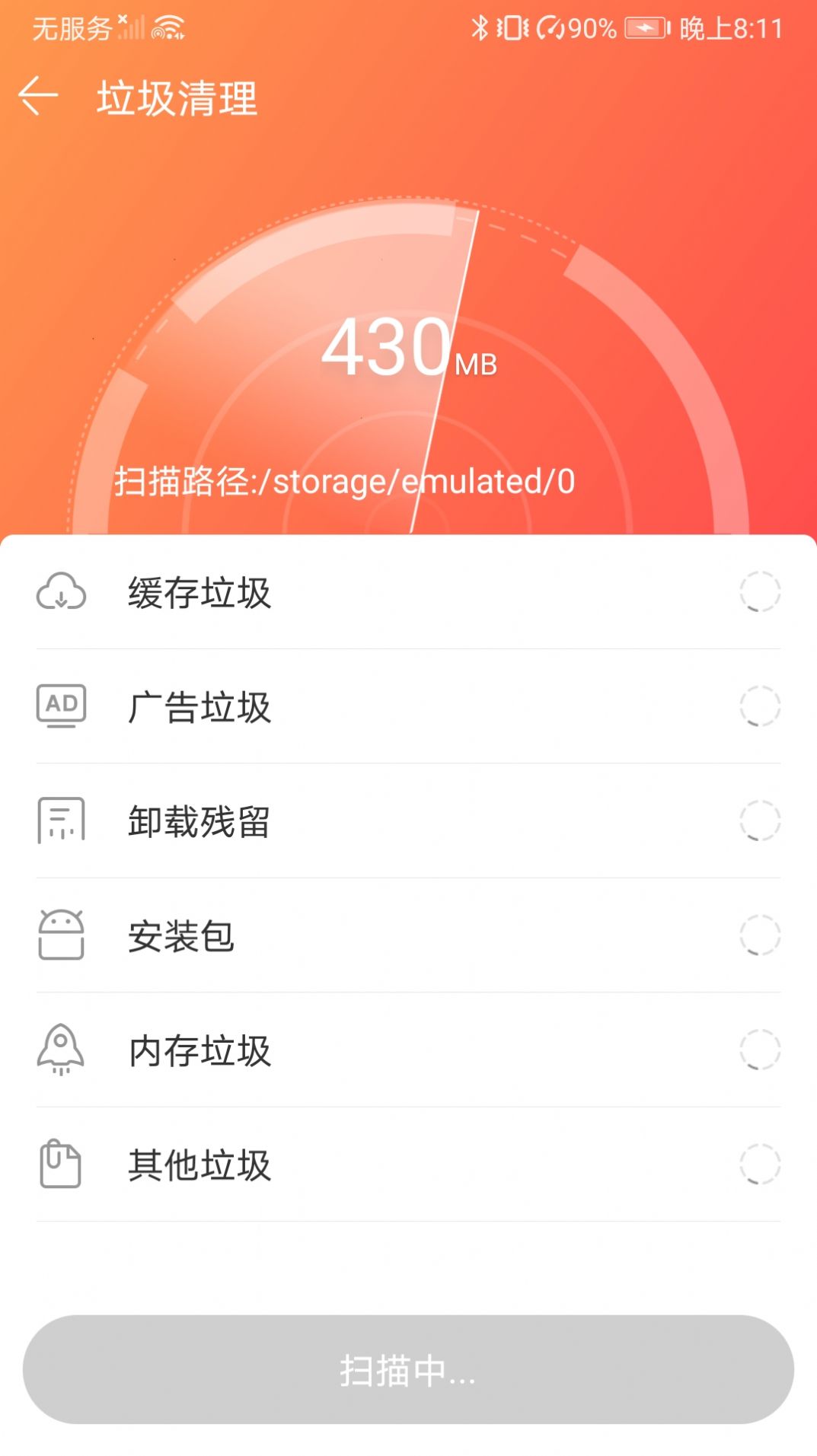 防流氓软件中心官方下载安装 v1.0.1