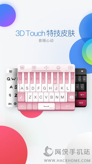 百度输入法ipad版下载 v12.0.4.4