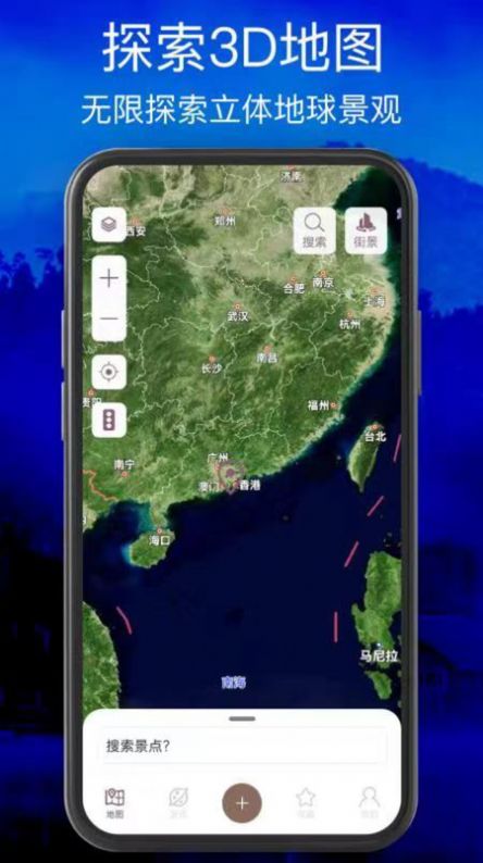 星云卫星地图街景地图下载 v1.8.3.7