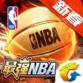 最强NBA腾讯版体验服下载 v1.47.581