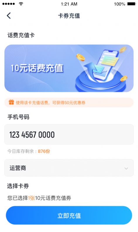 海心付收银系统下载 v1.0.0