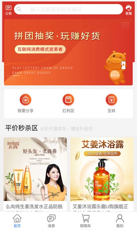 乐趣U购最新版app软件下载 v1.1