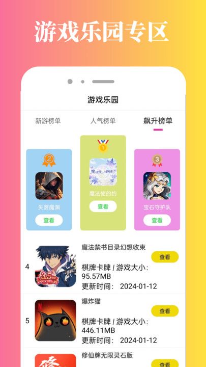 237乐园app官方下载最新版 v1.0.4