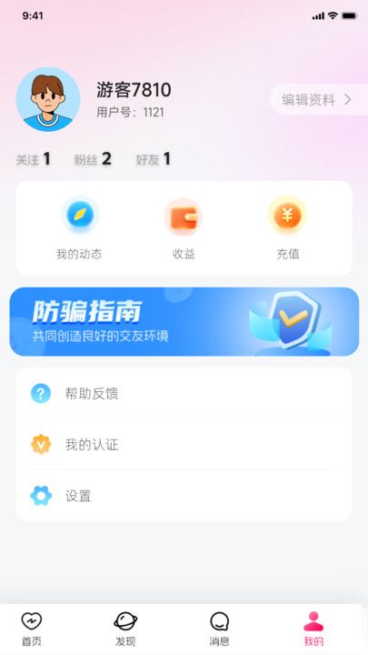 恋梦交友软件最新版下载 v1.0.0