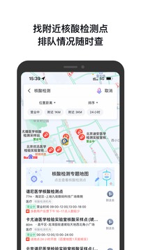 百度地图V19内测版最新下载app v19.5.0