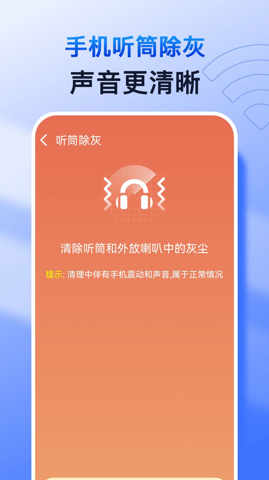 特快清理专家软件下载安装 v1.0.0