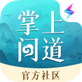 掌上问道官方社区平台下载 v1.3.0