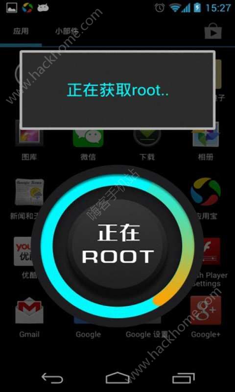 一键ROOT手机版app下载 v7.2.3