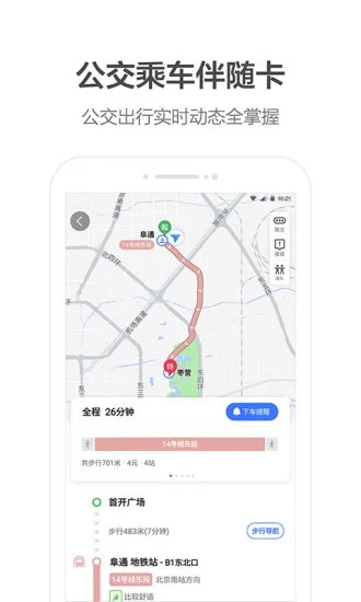 高德车主司机接单软件app下载 v13.09.1.2191