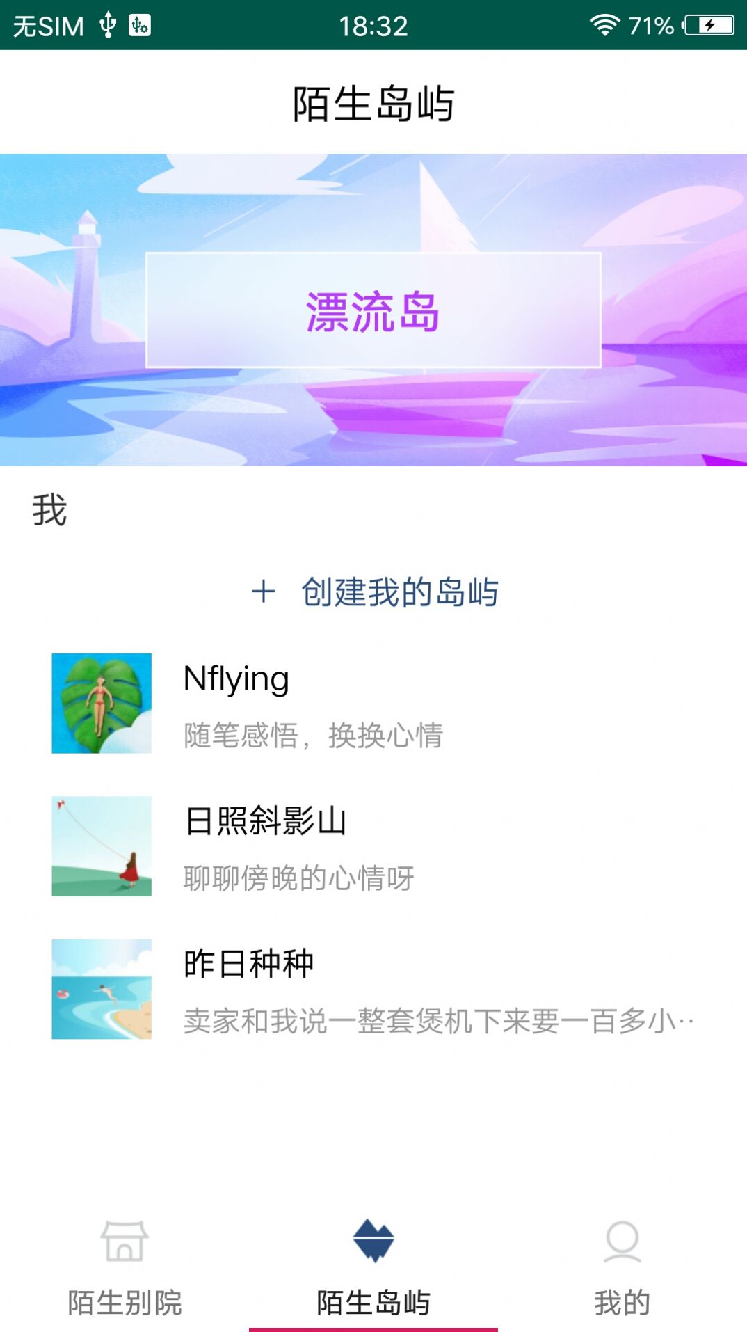 兔子交友最新版app官方下载 v1.0