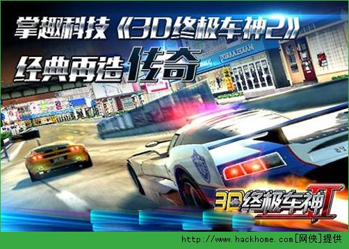 3D终极车神2电脑PC版 v1.0