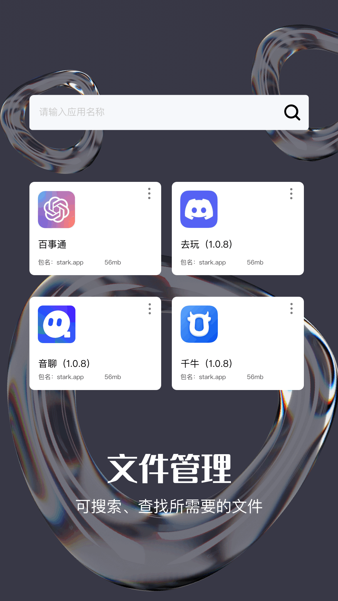 Tep克隆助手软件安卓版下载 v1.1