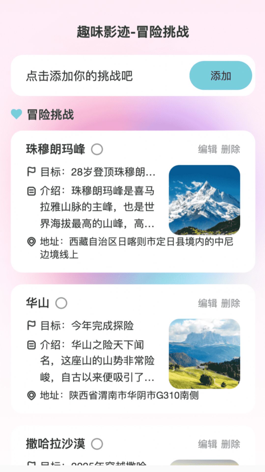 趣影特效相机软件官方下载 v2.0.1