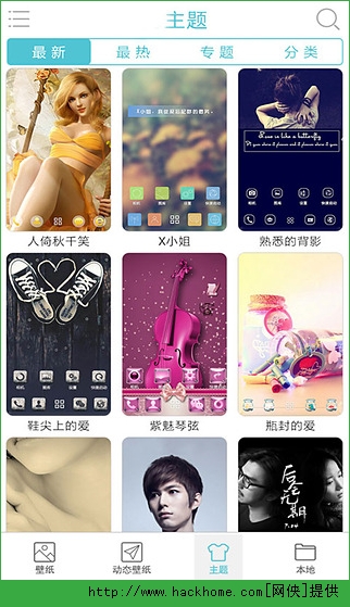 3D宝软桌面iOS手机版app v1.0