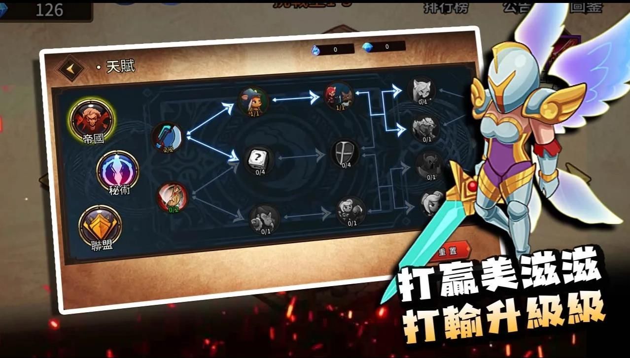 峡谷自走棋免广告版官方下载 v1.0.5