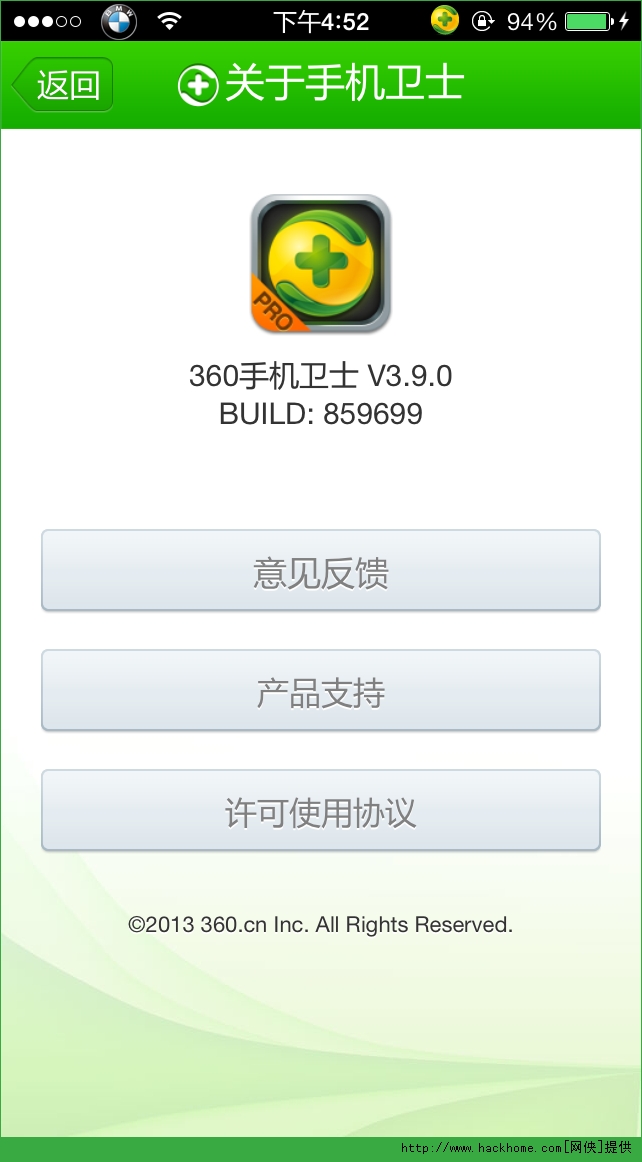 360手机卫士pro越狱版 v8.9.8