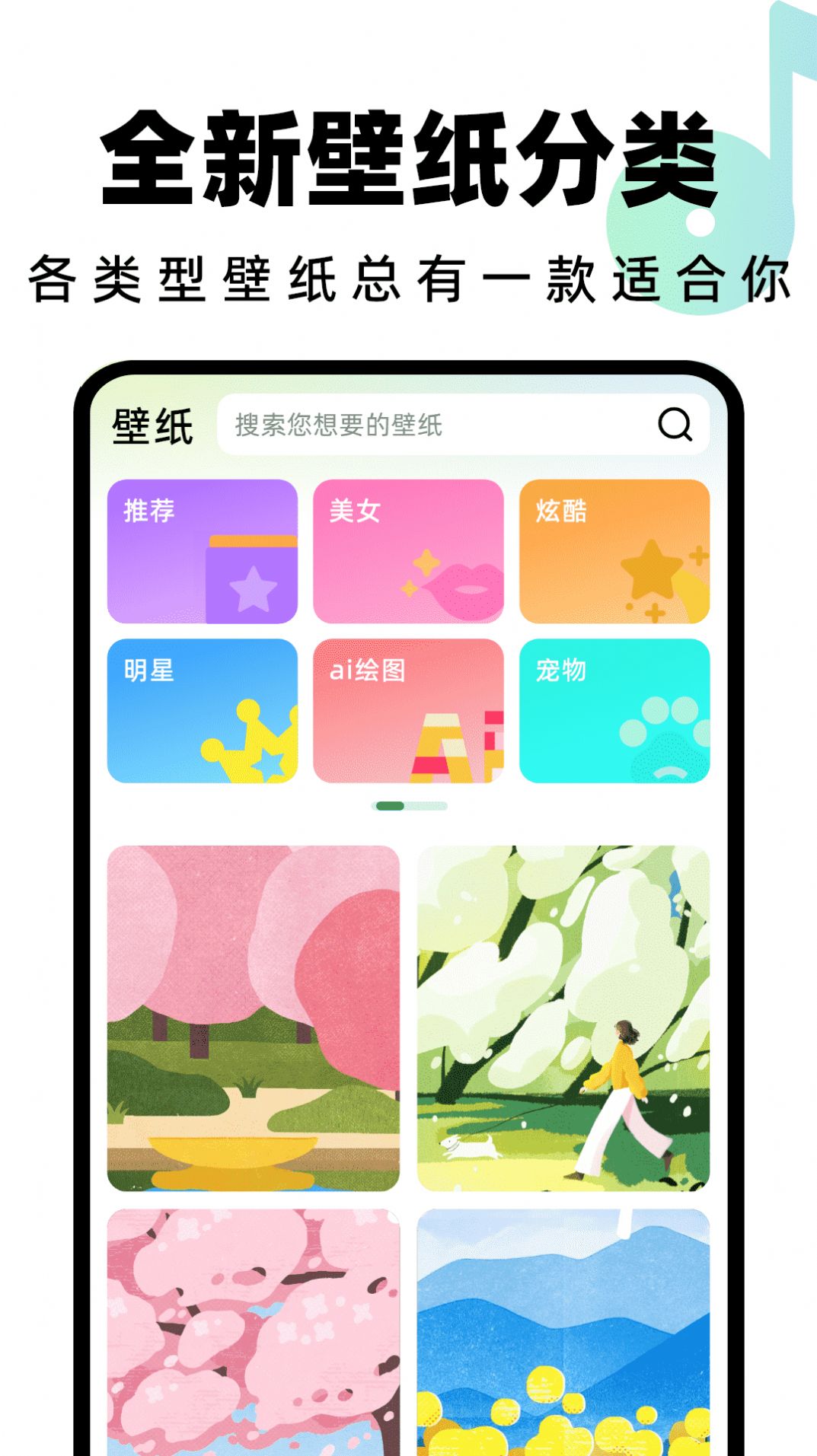 全民免费铃声app客户端下载 v1.0