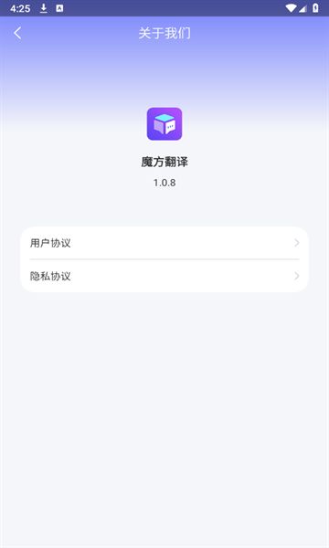 魔方翻译软件免费版下载 v1.0.8