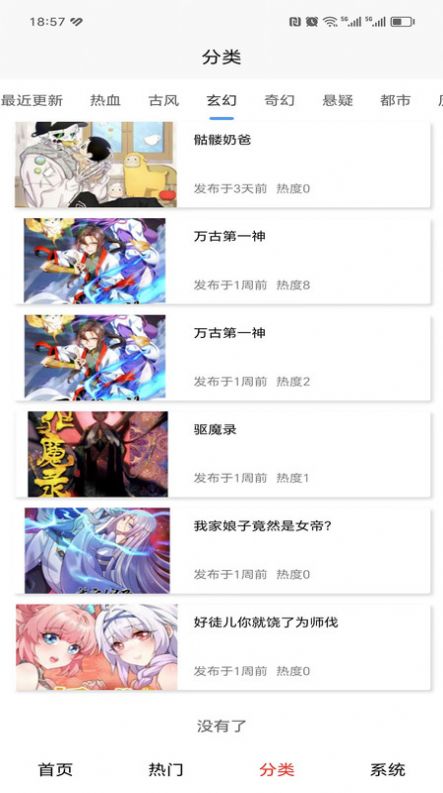 艺漫平台免费下载官方版 v1.0.1