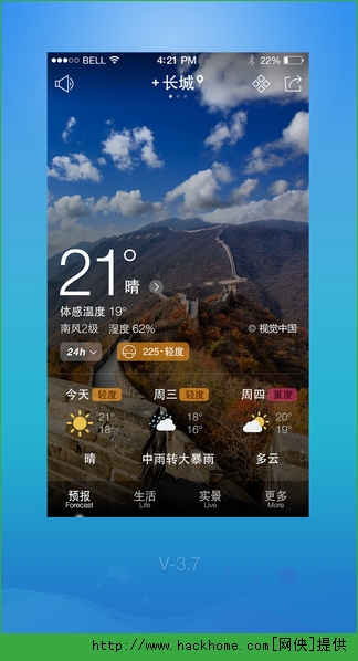 天气通官方苹果版app v8.06