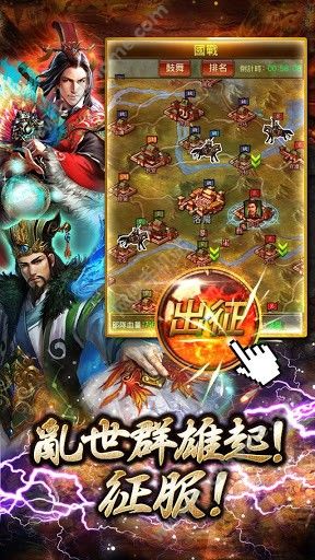 三国志来了手游官网正版 v2.7.1