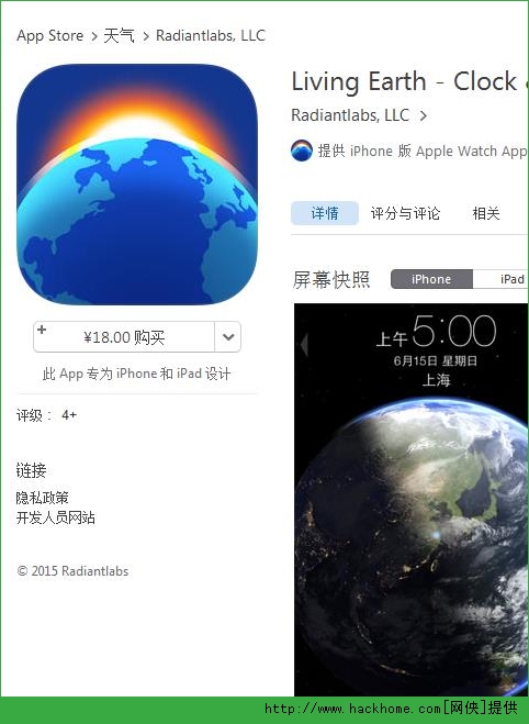 Living Earth官网ios已付费免费版app v3.95