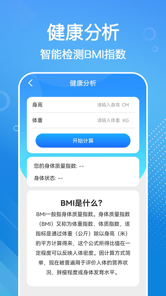 全民来计步软件免费版下载 v1.0.0