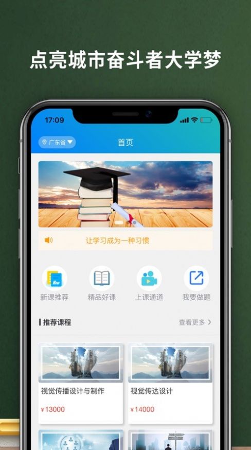 易码云课堂APP官方版 v1.0.0