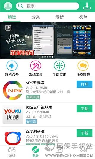 纽扣助手官网最新版 v5.4.7