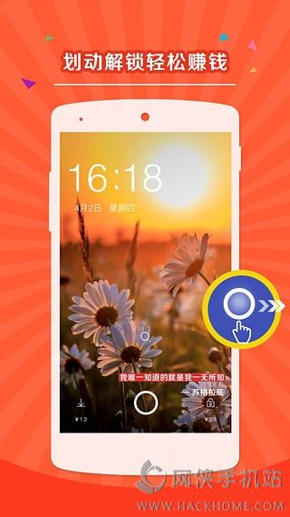 芝麻锁屏官方下载app v1.7