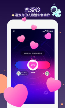 Soul社交app下载手机版 v5.26.0