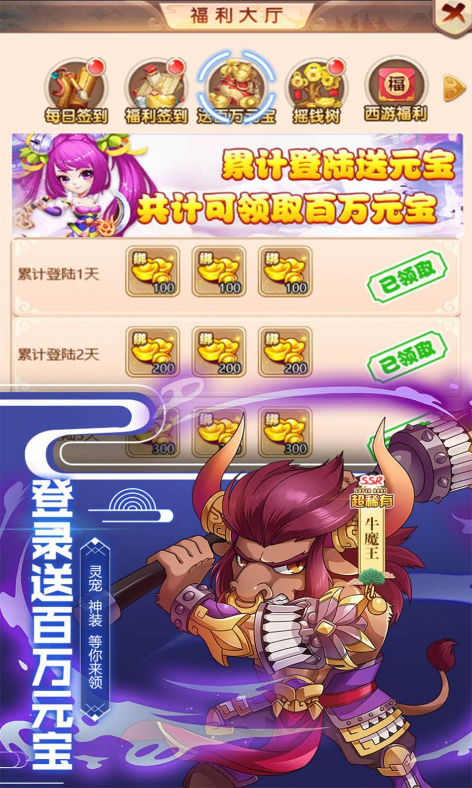 三界异闻录手游官方版 v1.0.51