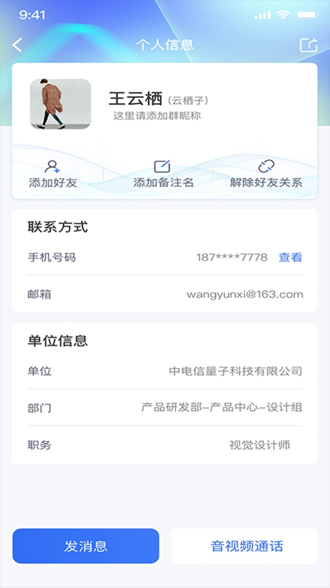 量子密信Proapp下载安装官方最新版图片1