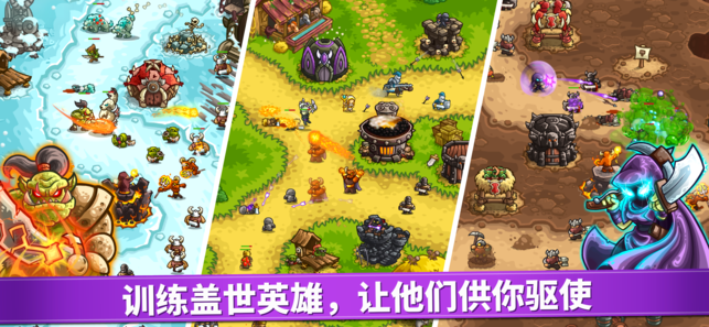 王国保卫战复仇游戏安卓正式版（Kingdom Rush Vengeance） v1.6.6