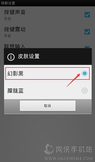 inCool隐酷输入法软件下载app v1.0