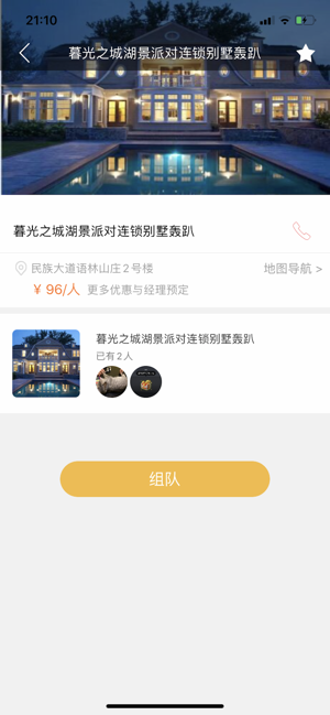 聚友社区app官方版下载 v1.0